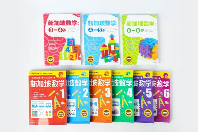 新加坡数学教材带讲解，原版《新加坡数学》