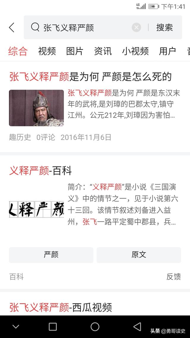 历史上的白崖寨的人，泰宁红军崖