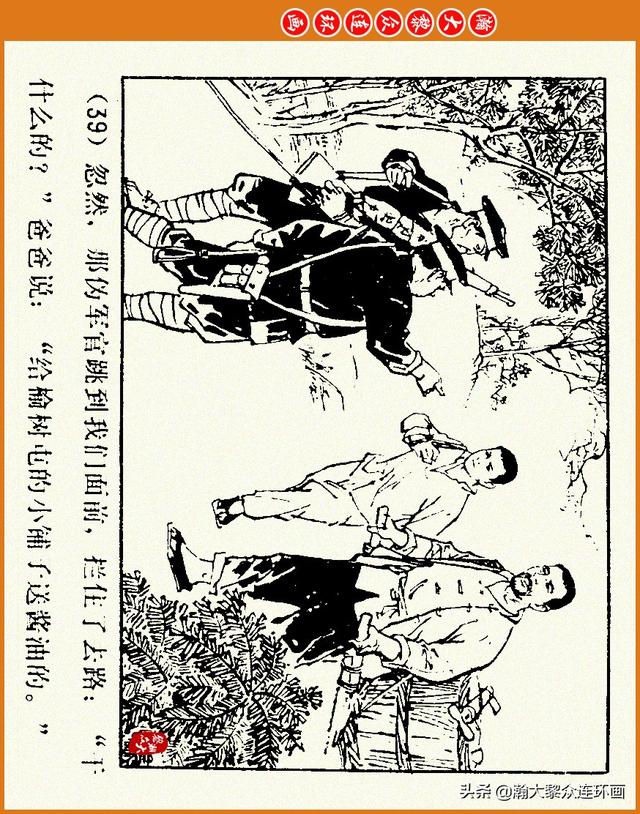 抗日四格连环画，一波四格漫画