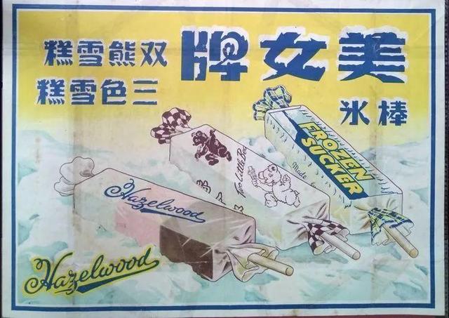 国内哪里的冰淇淋好吃，你家乡有哪些著名的本地冰淇淋品牌