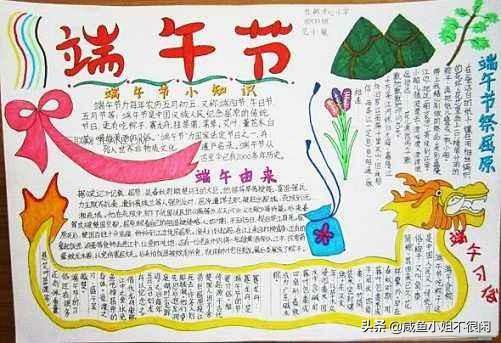 端午节的习俗手抄报简单好画，端午节手抄报+主题儿童画57张