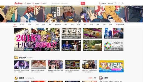 二次元入口已经开启，二次元宅的福音