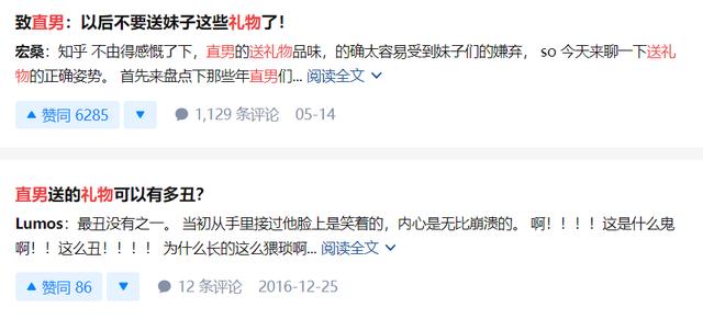 圣诞节创意礼品，圣诞节礼物排行榜实用