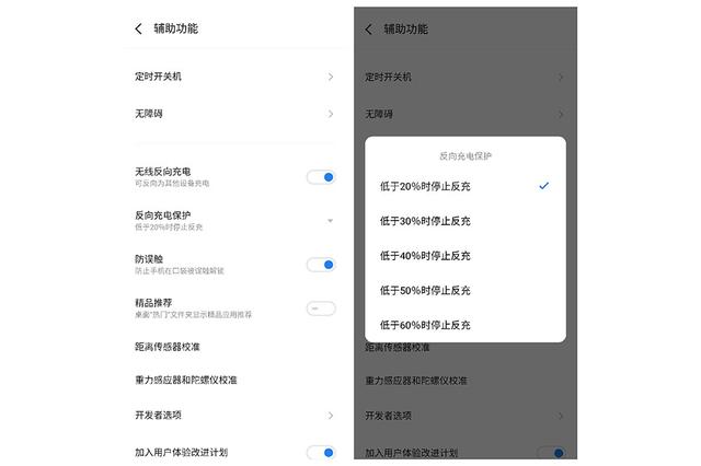 反向充电怎么用，无线反向充电需要条件