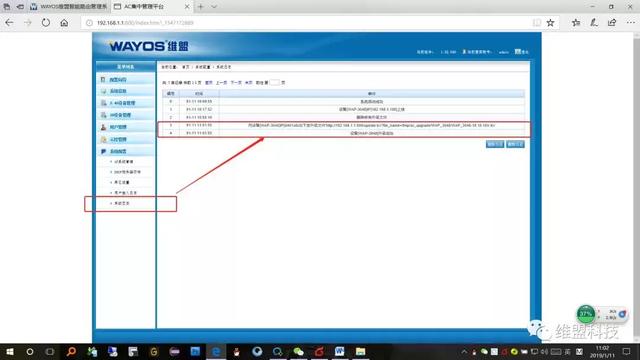 acap配置步骤，如何轻松安装无线AP