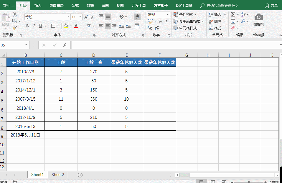 excel免费工龄计算公式，看看Excel里的这些计算你就知道了