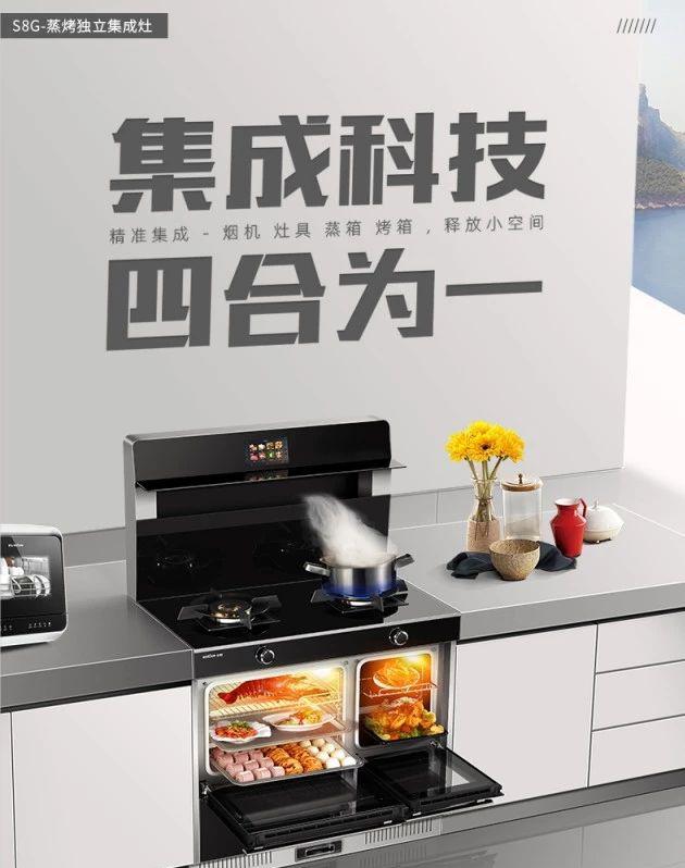 億田集成灶怎么樣,億田集成灶質量如何(億田智能打造國內集成灶高端品牌) 億田集成灶怎么樣,億田集成灶質量如何(億田智能打造國內集成灶高端品牌)