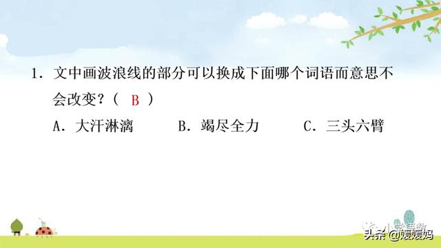 三年级上册语文第八课部编版讲解，3-4年级语文部编版教材上册第8课课文预览+重点提示