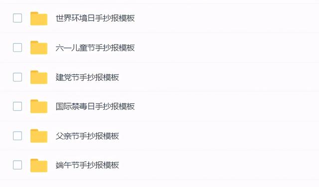 二年级字最少的手抄报,六一手抄报简单字又少