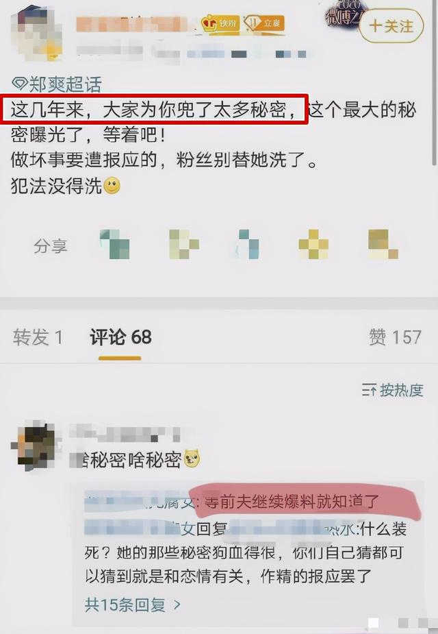 郑爽风波是怎么回事，郑爽风波四大影响