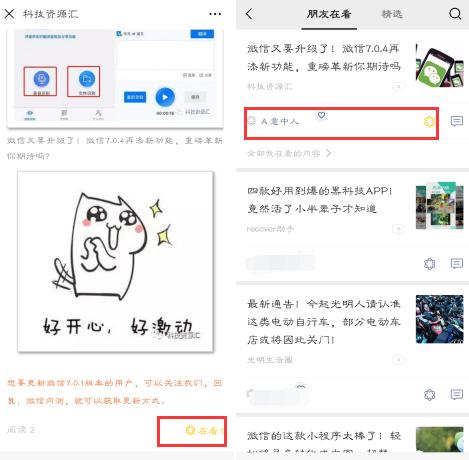 微信的隐私设置怎么解除，微信一定要关闭的6个设置