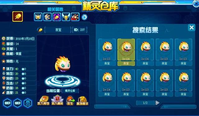 赛尔号最值得氪金的精灵，赛尔号12周年精灵氪金顺序