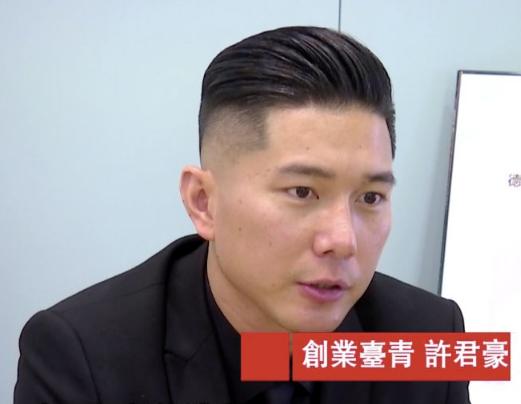 可米小子许君豪专访，可米小子成员许君豪