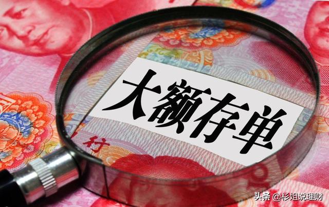 大额存单可以提前支取吗，大额存单定期能不能提前取