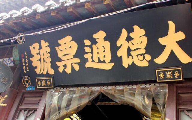 山西晋商是啥时候开始没落的，辉煌的晋商为何最后衰落了