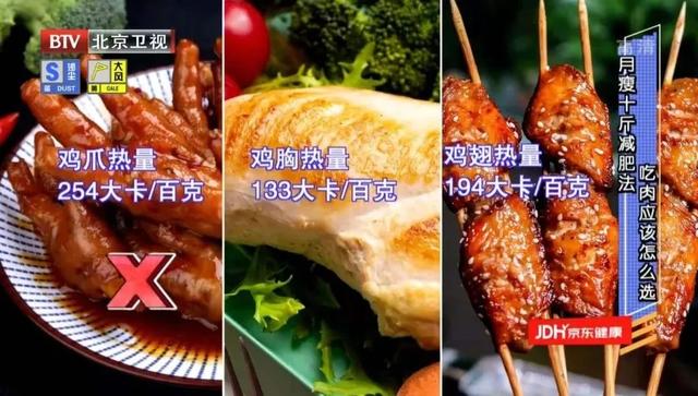 减肥期间可以吃多少g鸡爪，这些食物堪称\