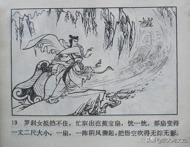 孙悟空借芭蕉扇，简述概括孙悟空第一次借芭蕉扇（要借芭蕉扇其实很简单）