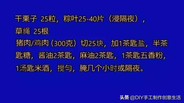 正宗的端午粽子怎么做，教你地道做法