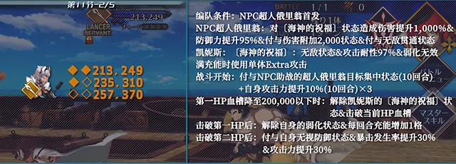 fgo基本攻略，FGO国服2.51新章主线打法及自由本掉落一图流