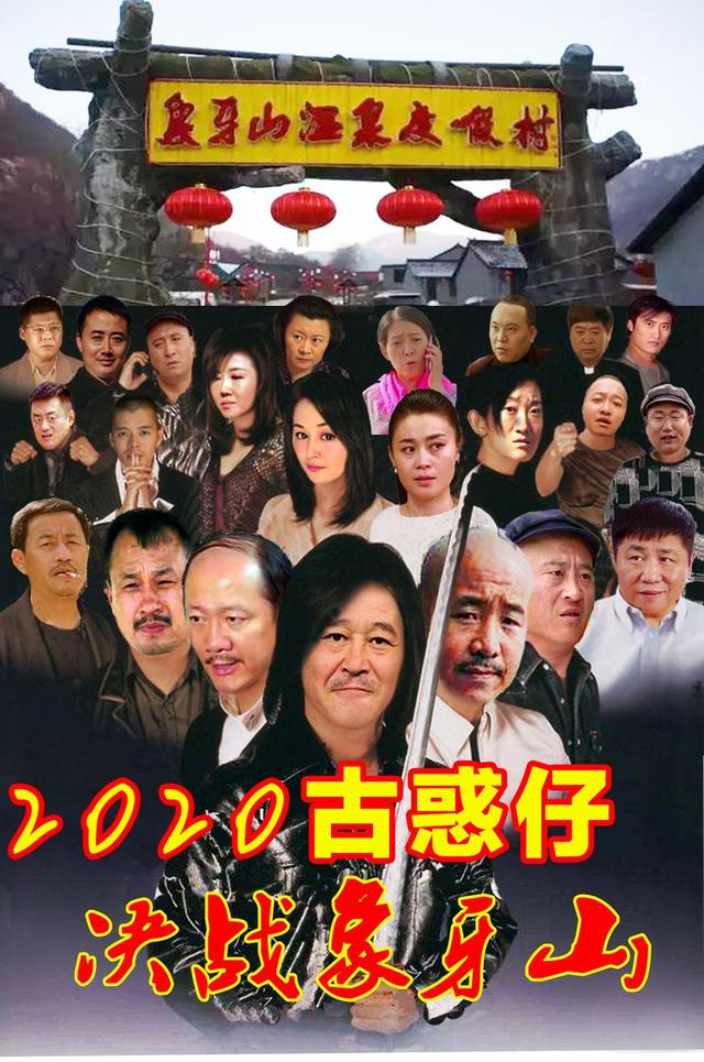 古惑仔观影顺序，古惑仔电影系列及番外顺序（纪念青春的燥动。我们的《古惑仔》）