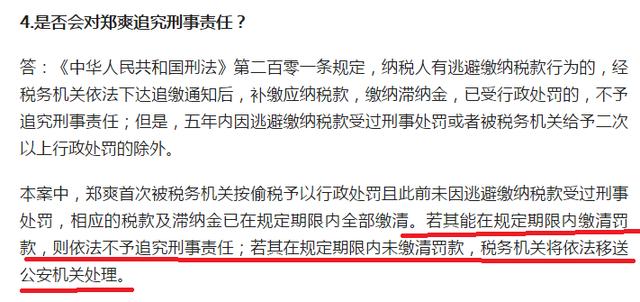 郑爽事件怎么回事，郑爽税务事件来龙去脉（爽爸公布“虐童事件”结果）