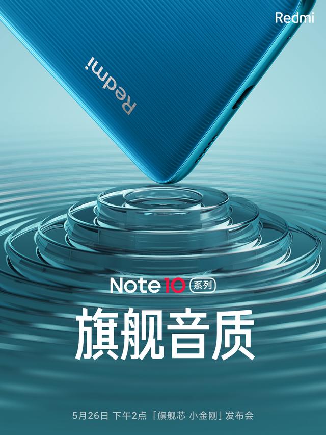 红米note10，红米note10是低配手机吗