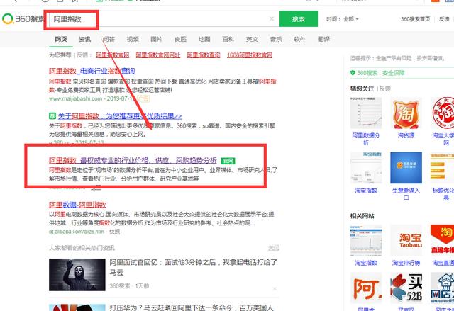 1688找货神器，淘宝店铺的基础入门（十个网上批发平台）