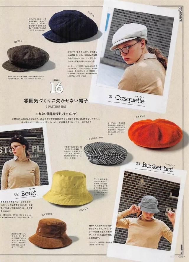 韩版学院风穿搭，想穿出英伦学院风