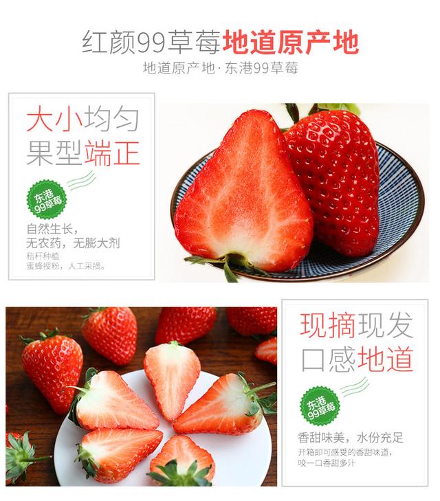 丹东草莓图库，草莓在我国栽培还没有100年