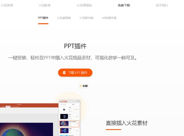 教师必备的几个网站，8个教师常用资源网站