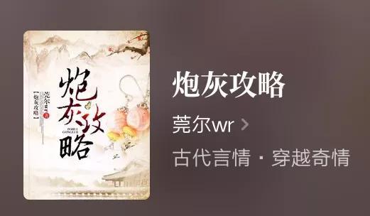 经典快穿攻略文推荐，推荐一部快穿文经典佳作炮灰攻略