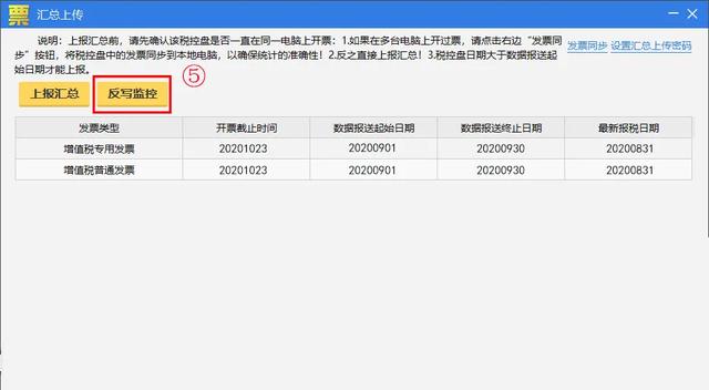 金税盘和税控盘有什么区别，10月征期延迟金税盘