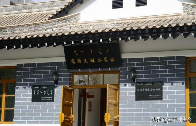 内蒙古自治区的成立历史，中共内蒙古历史上的第一