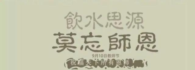 教师节歌颂老师的歌曲，朱丽安娜出席老子诞辰活动演唱《道之歌》