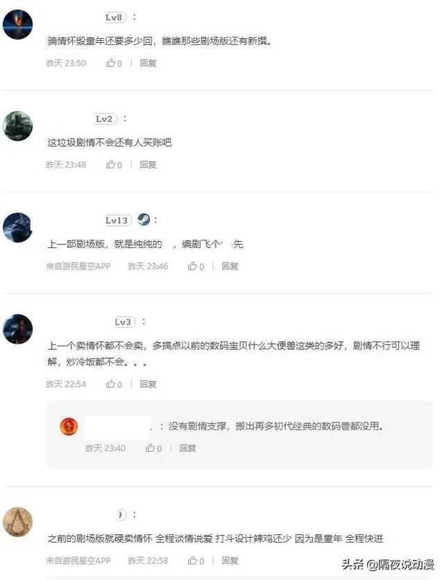 数码宝贝第四部，数码宝贝第四部重制