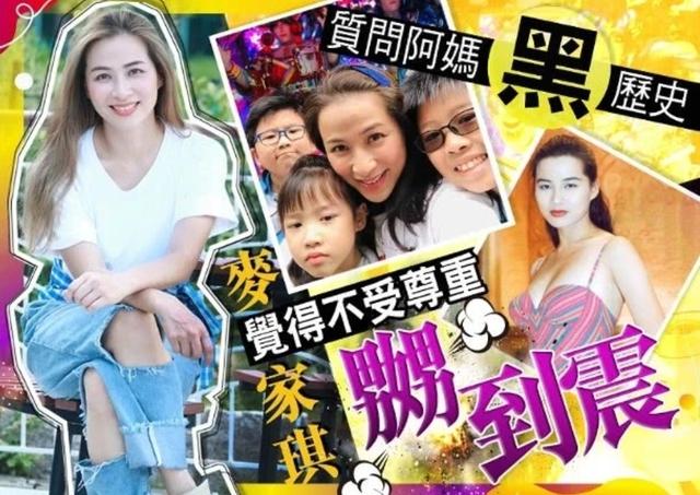 被年幼兒子發現黑歷史，艷星麥家琪悔不當初拍攝風月片 娛樂八卦吃瓜 第10张