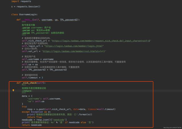 python淘宝冰墩墩代码，Python模拟登录淘宝