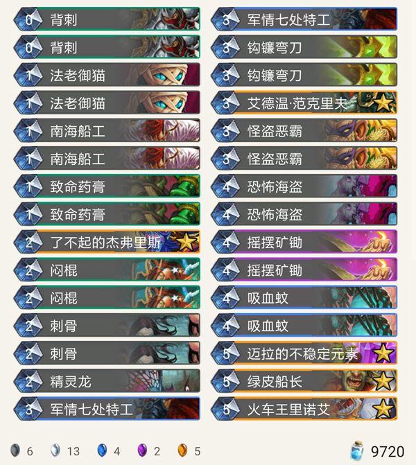 炉石传说职业选手卡组推荐，小惕拿到全球总决赛名额