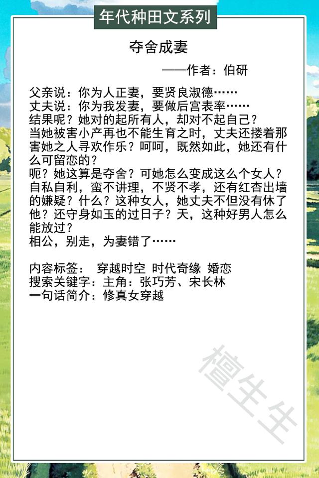 超好看的年代种田文，身娇体弱的文化人VS大力士女汉子