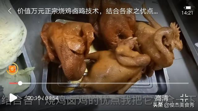 卤鸡制作方法摆摊配方，每天120只不够卖