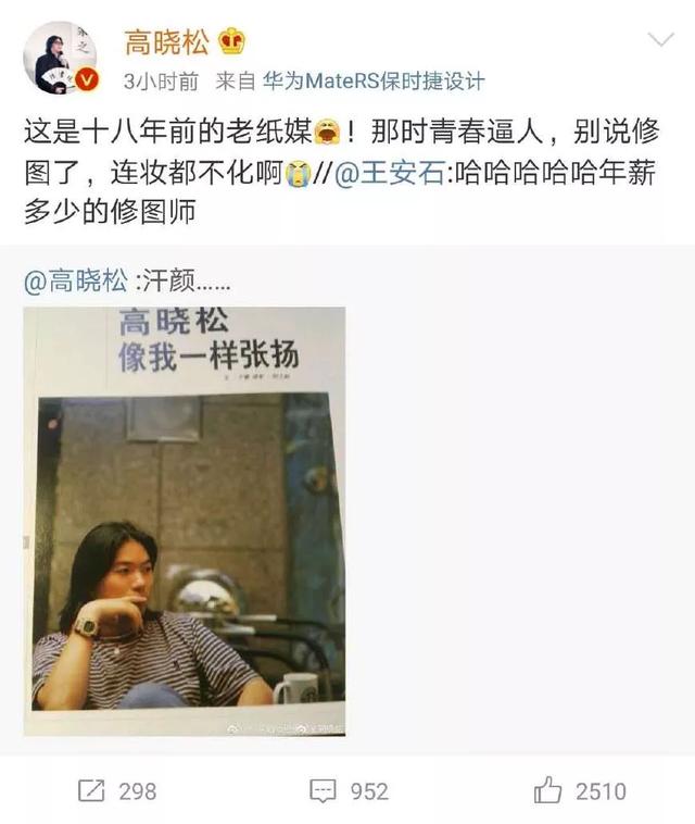 高晓松家庭历史，知道高晓松家世不凡