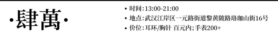广州饰品店排行榜，荔湾丨广州学生党必逛的小首饰城