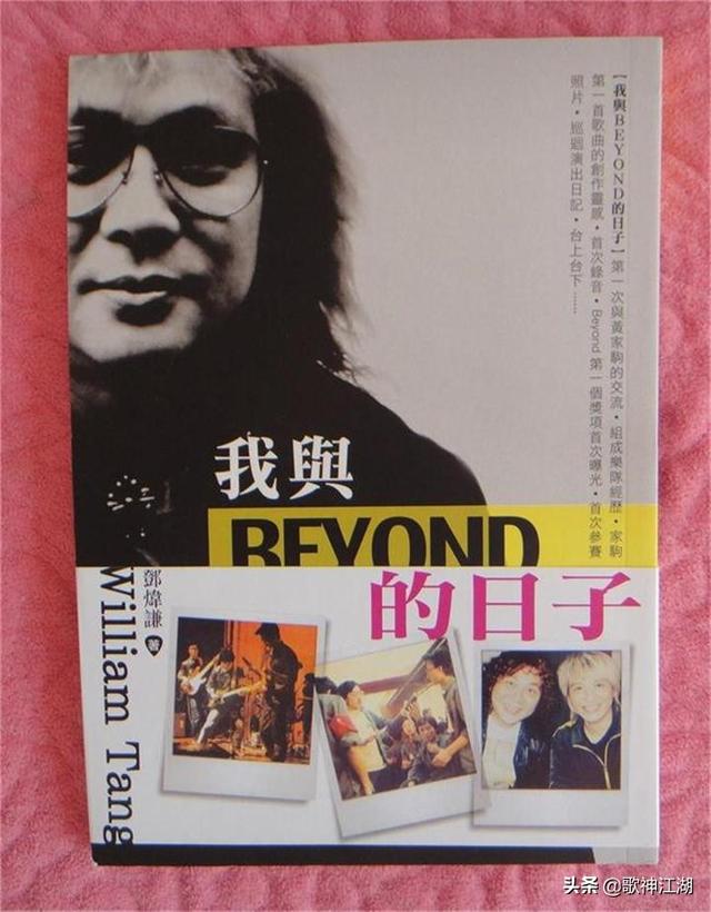 beyond乐队总共有几个人，黄家驹一手组建的Beyond乐队