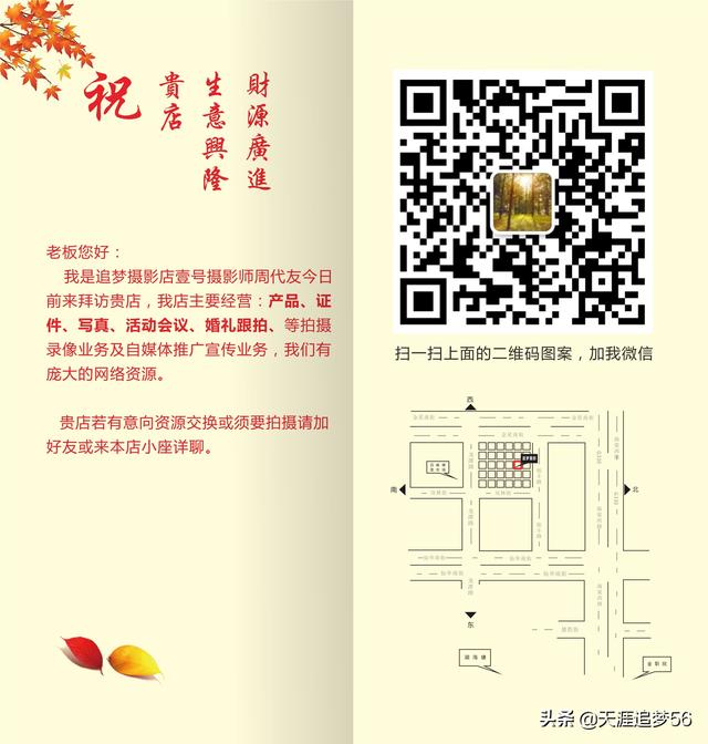 春节拜帖怎么写，一张晚清“唐承烈”拜年帖