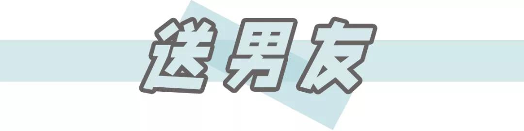 这20款七夕礼物太太太甜了！看完想谈恋爱了 圣诞节送女朋友什么礼物