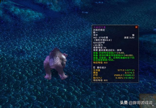 埃索达生命法杖，魔兽世界怀旧服小德装备指南