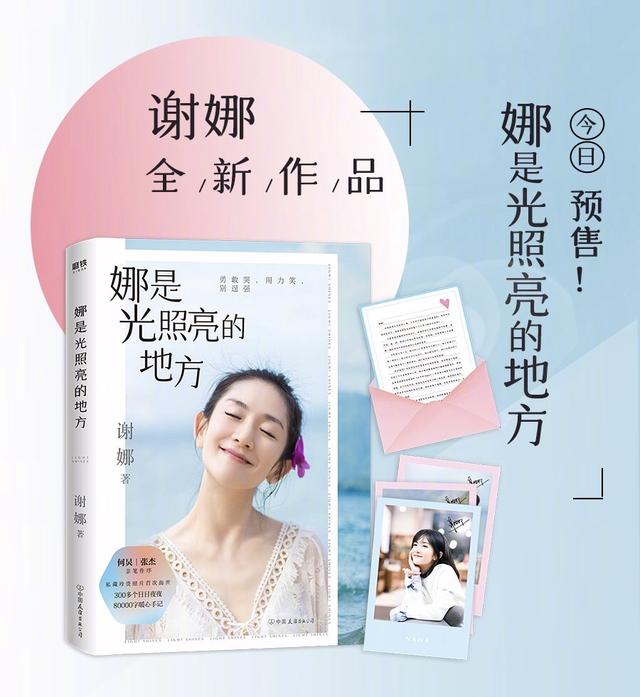 谢娜和刘烨现状，和影帝刘烨分手谢娜彻底变了一个人时隔17年男方含泪曝光分手内幕