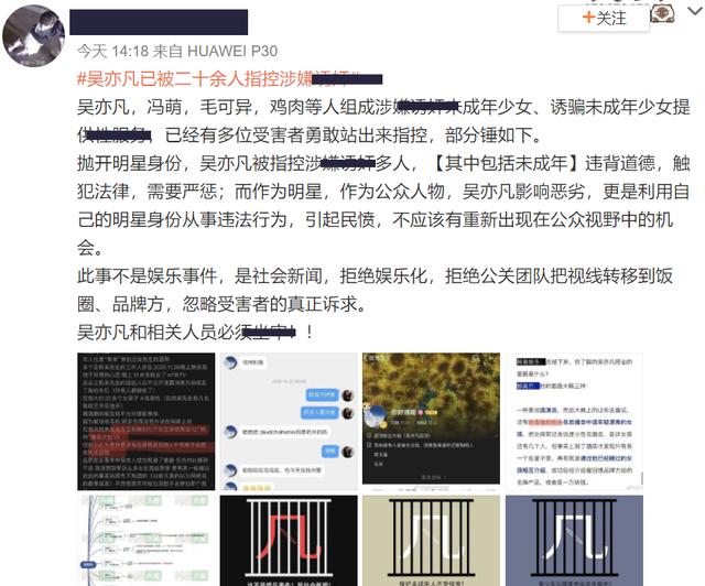 吴亦凡会供出资本大佬吗，吴亦凡一审宣判有期徒刑13年顶流沦为阶下囚盘点他曾经的资本版图