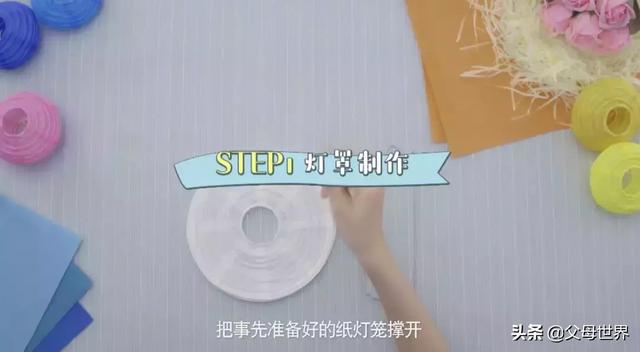 教你如何制作元宵花灯，手把手教孩子做花灯