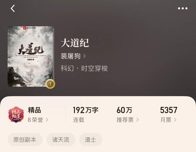 好看的诸天小说推荐，5本已完结的诸天无限流小说